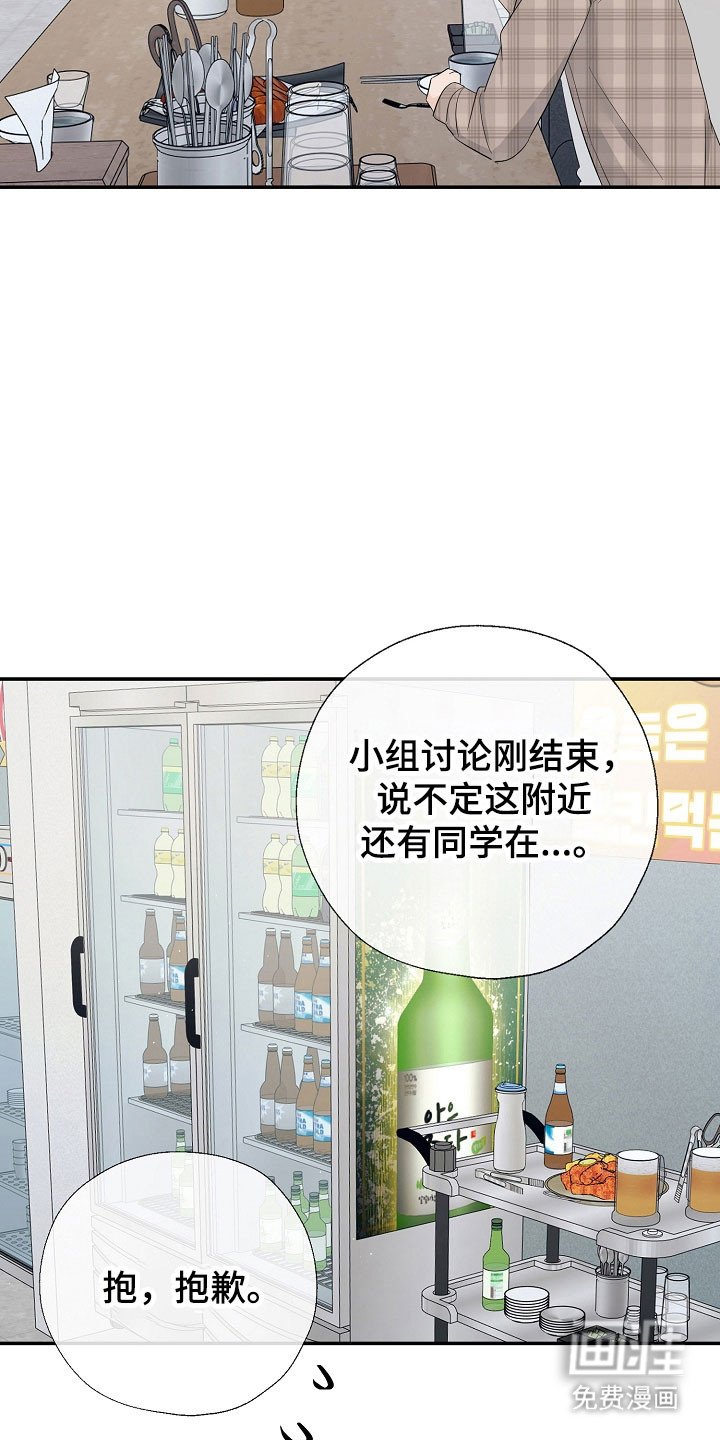 第111章：复杂心情