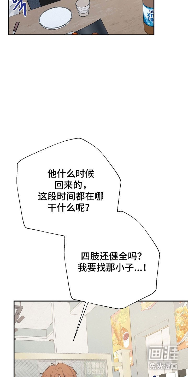 第111章：复杂心情