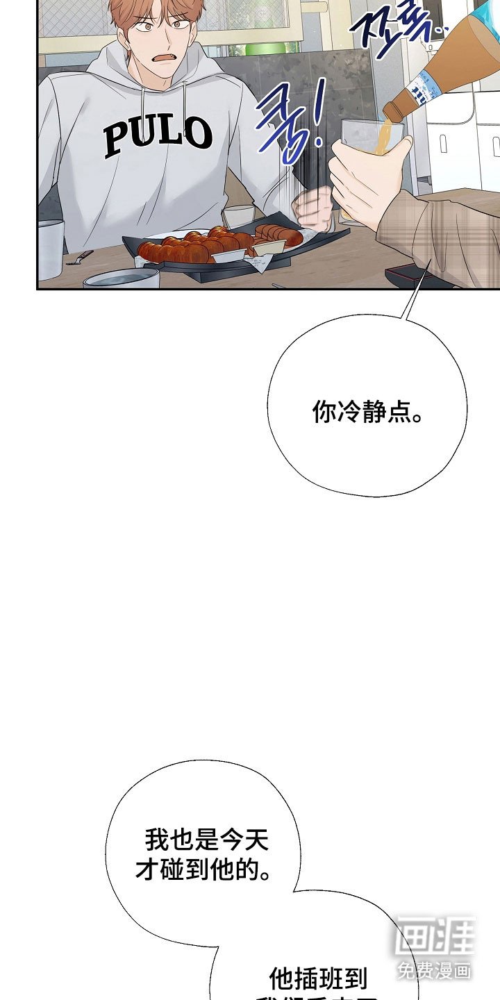 第111章：复杂心情