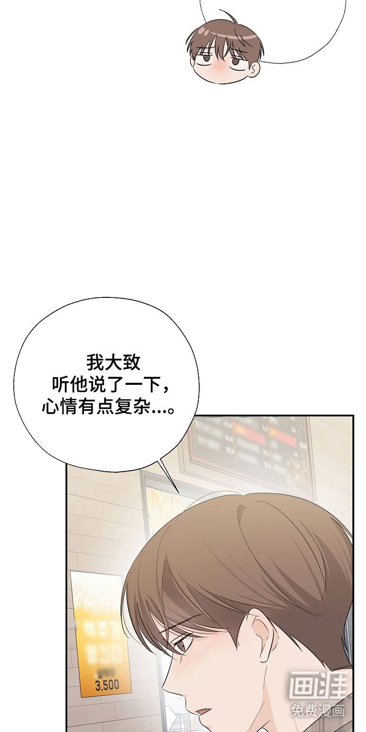 第111章：复杂心情