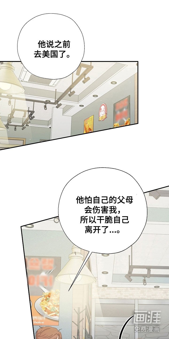第112章：突然出现