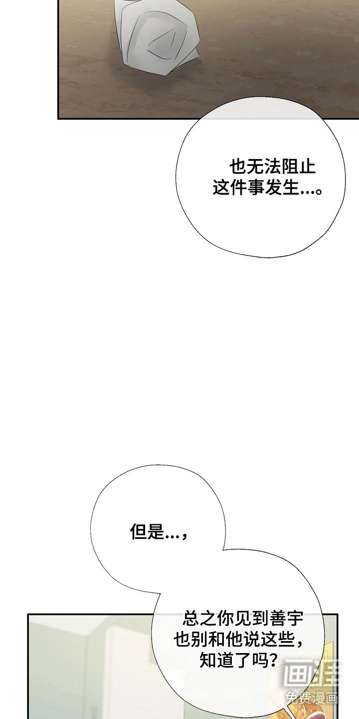 第112章：突然出现