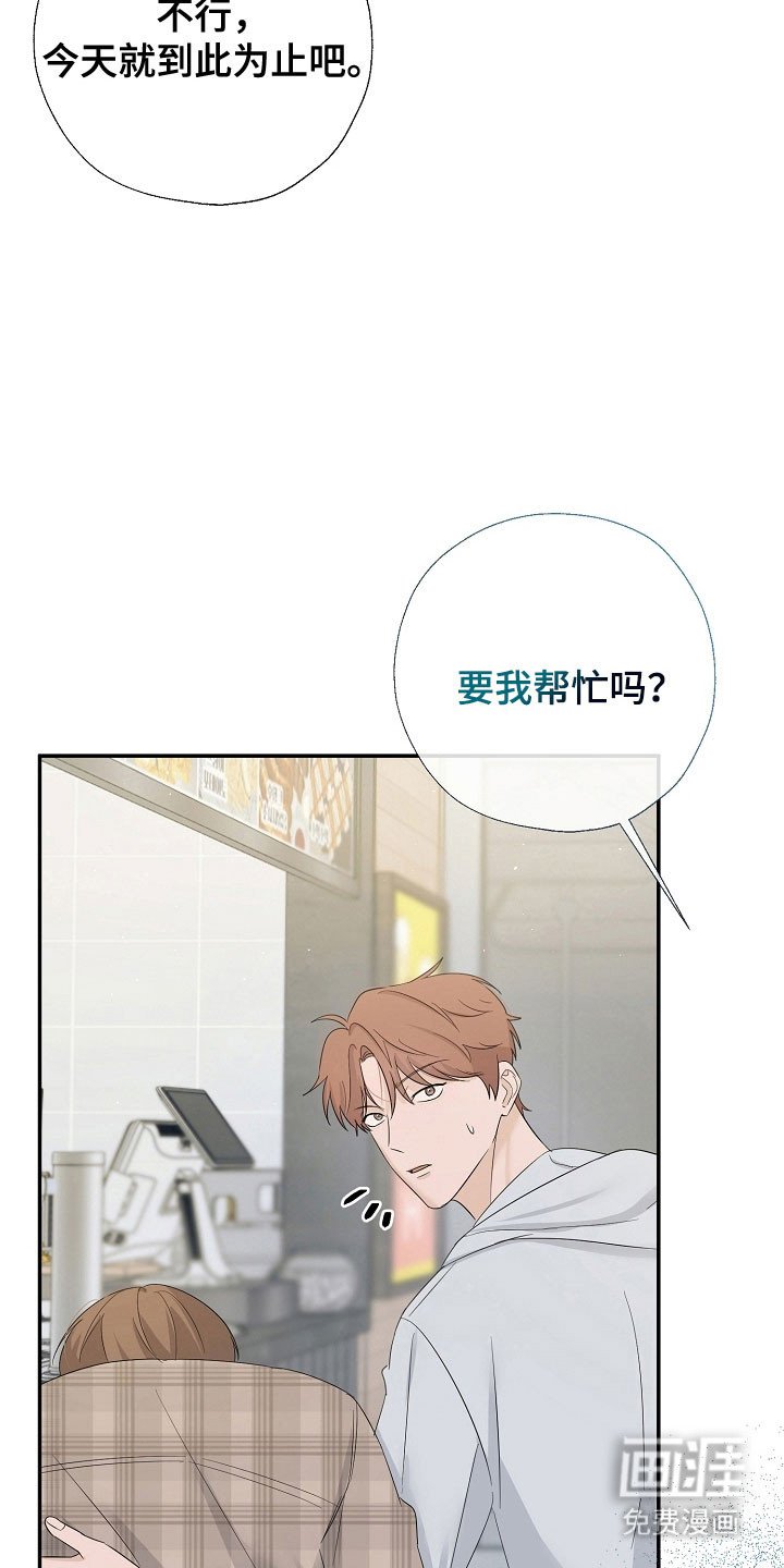 第112章：突然出现