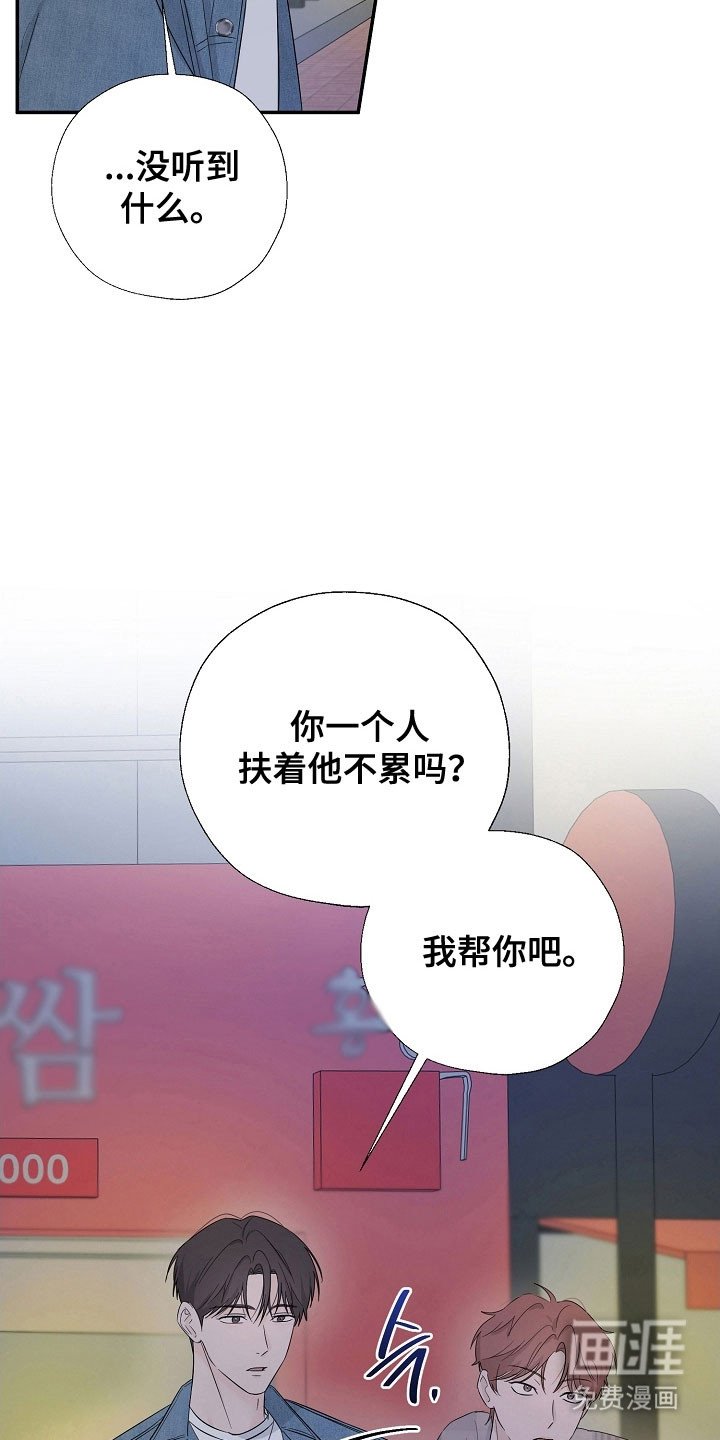 第112章：突然出现