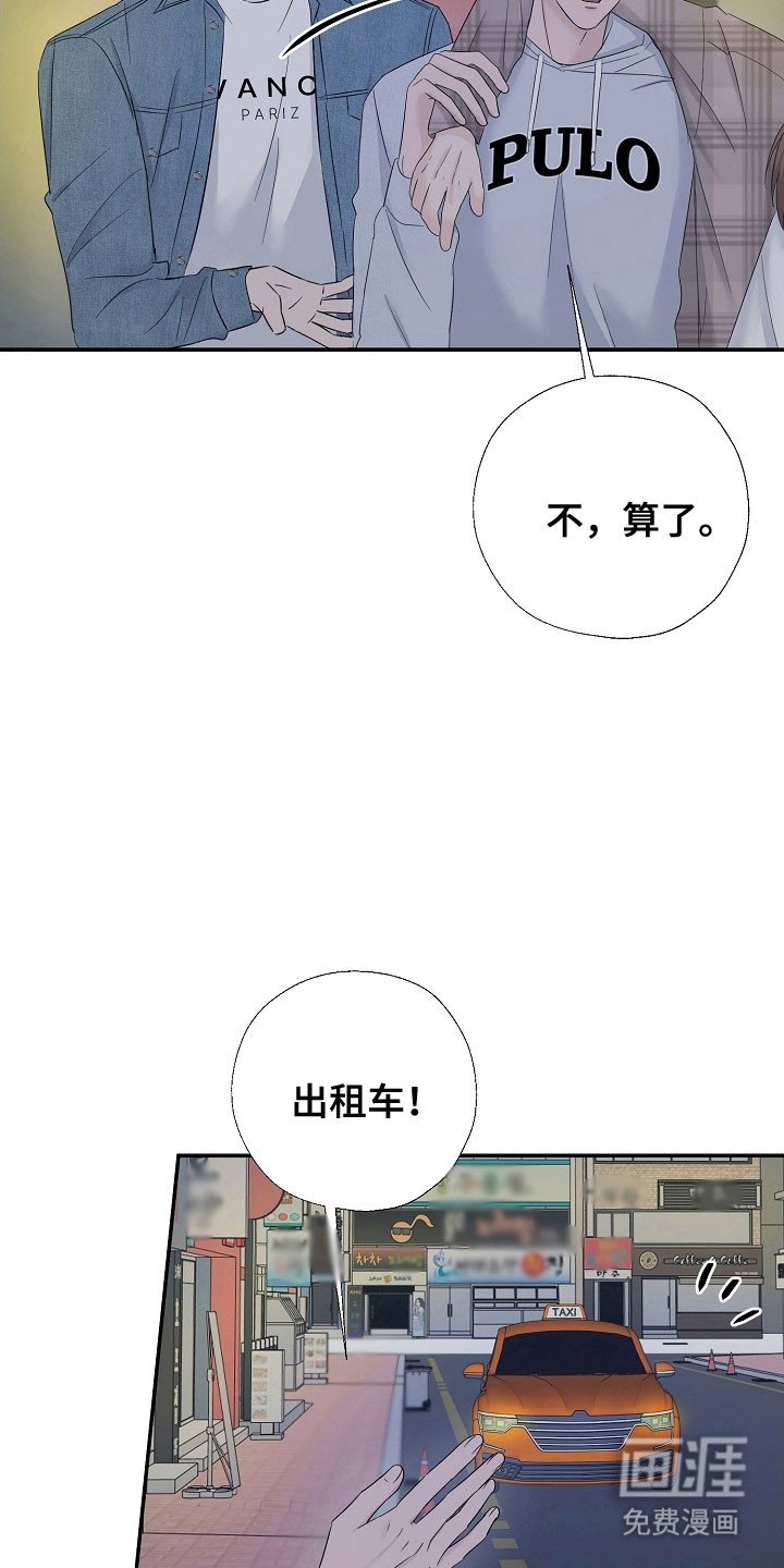第112章：突然出现