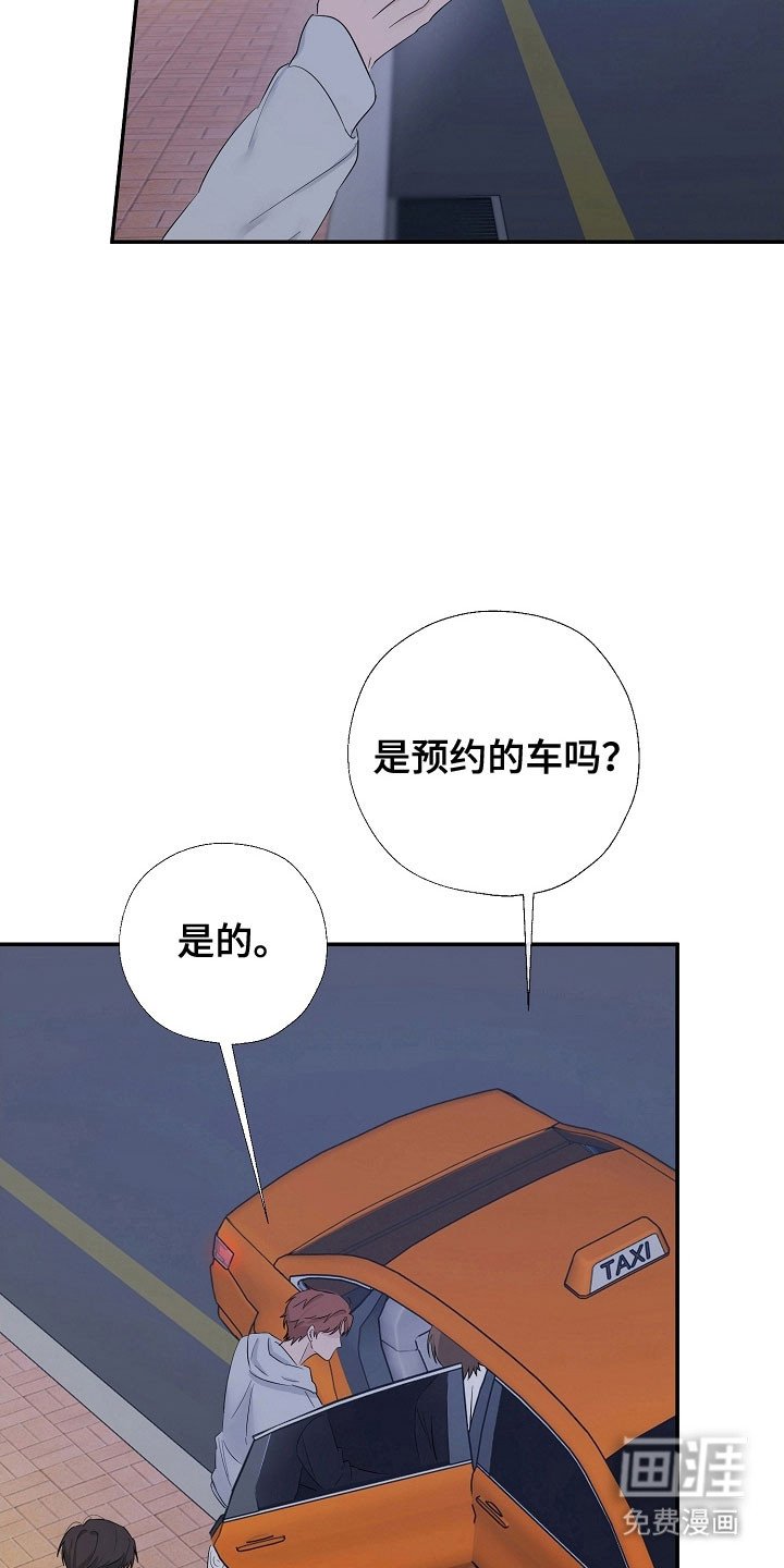 第112章：突然出现