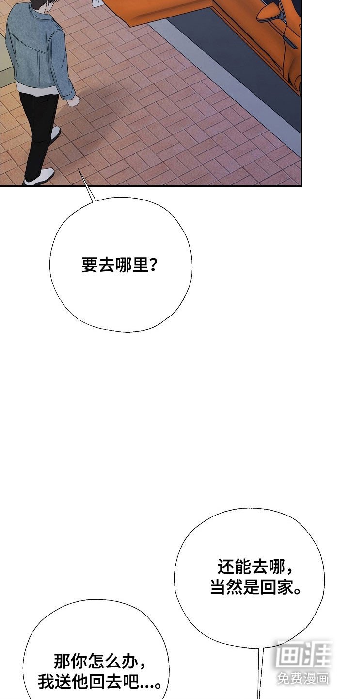 第112章：突然出现