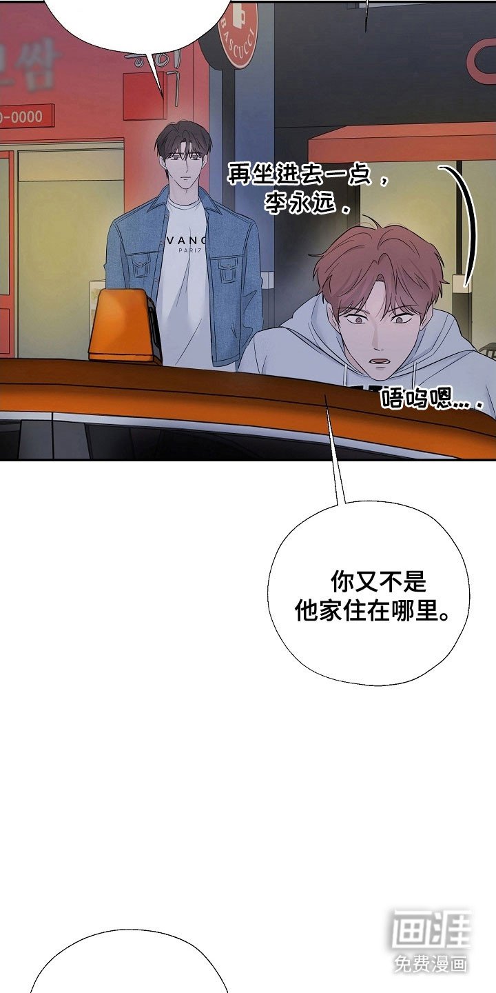 第112章：突然出现