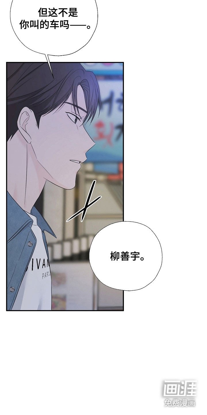 第112章：突然出现