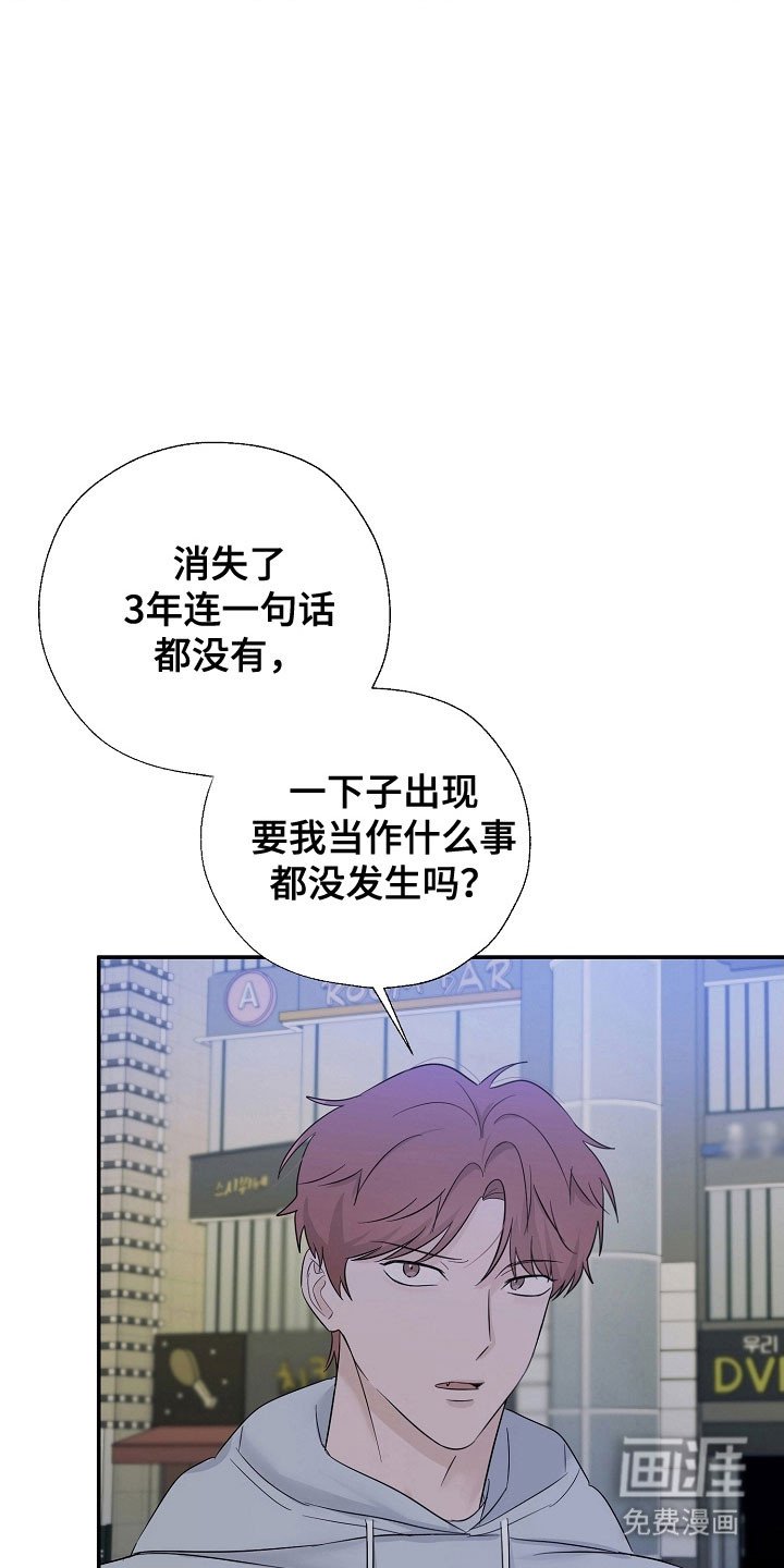 第112章：突然出现