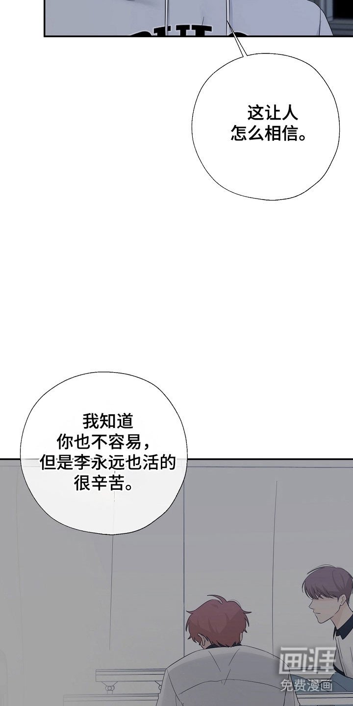 第112章：突然出现