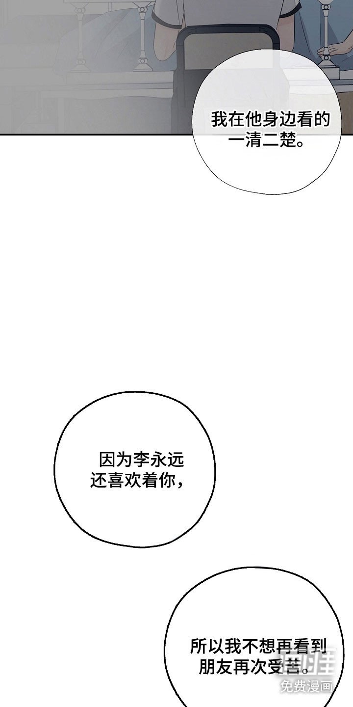 第112章：突然出现