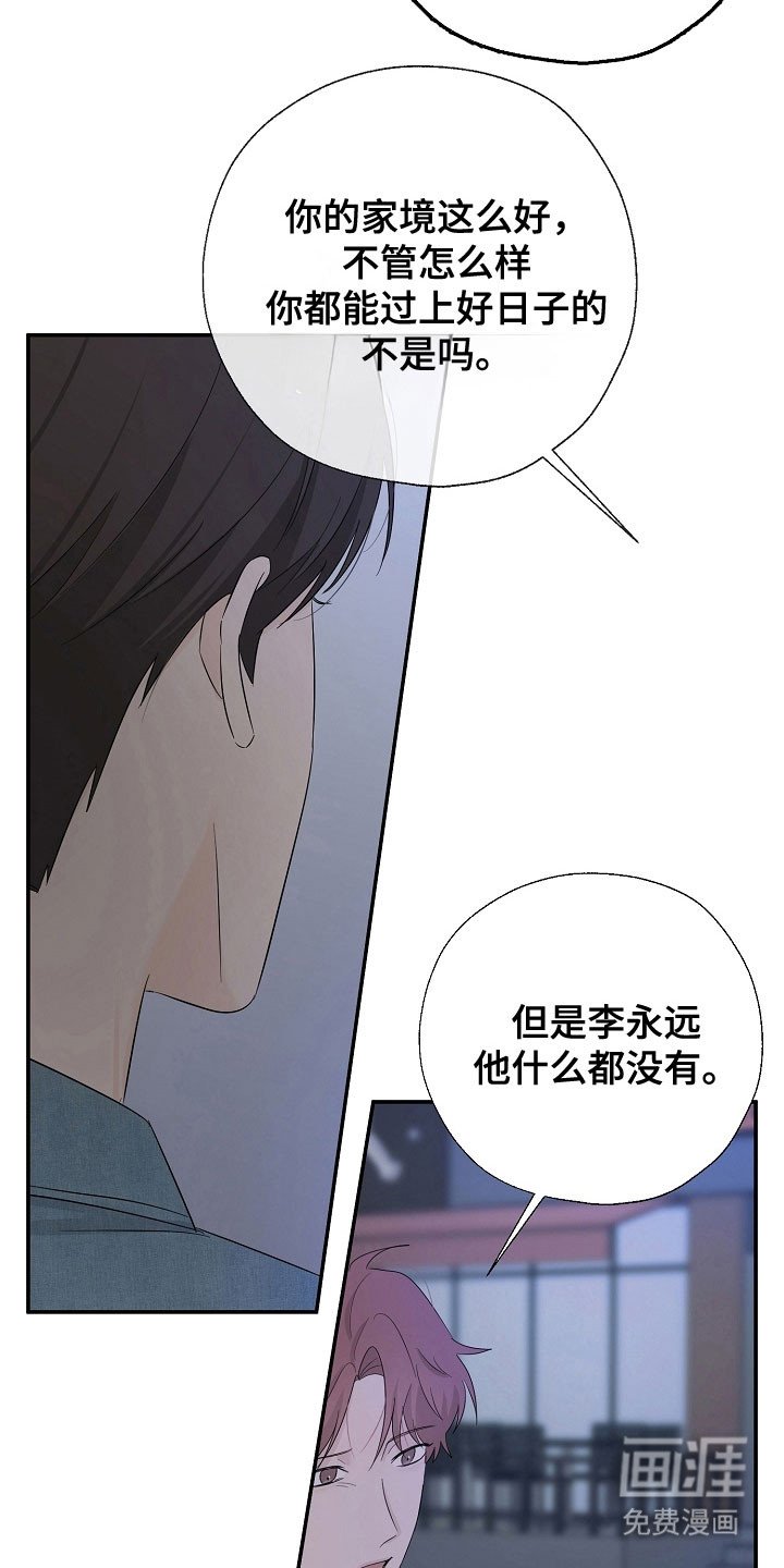 第112章：突然出现
