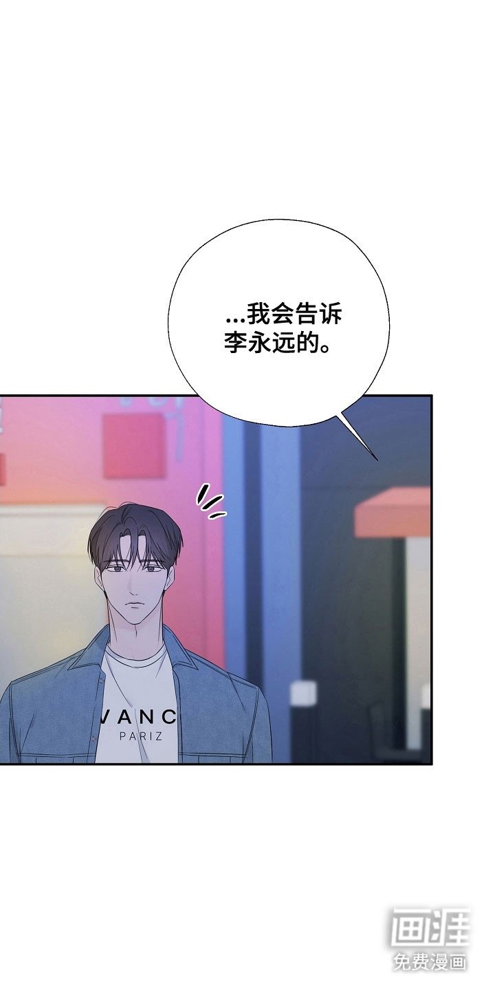 第113章：太羞耻了
