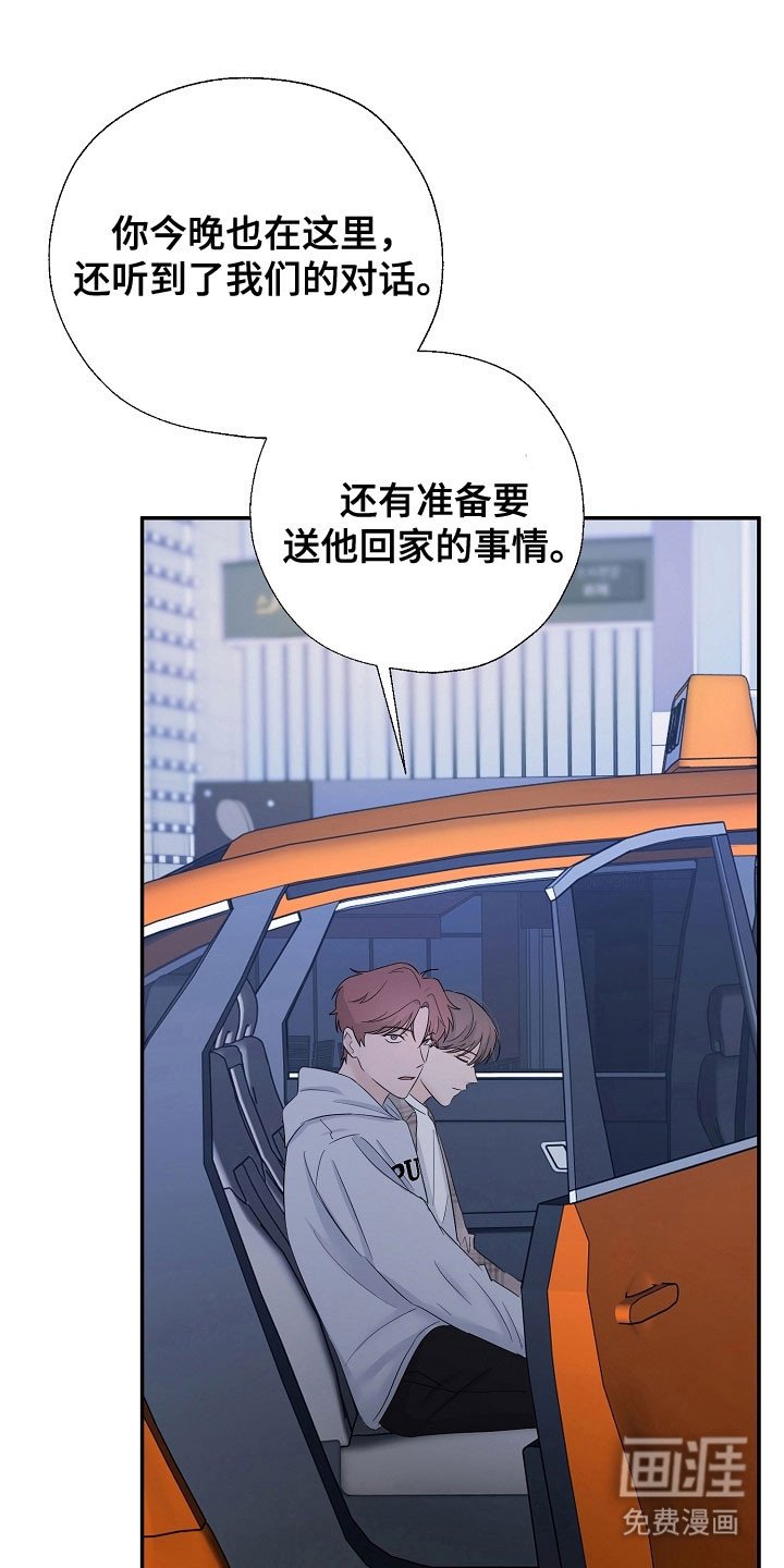 第113章：太羞耻了