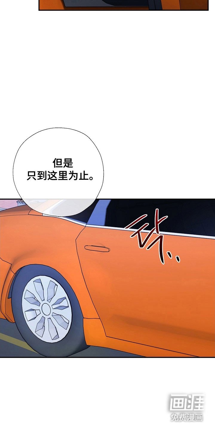 第113章：太羞耻了