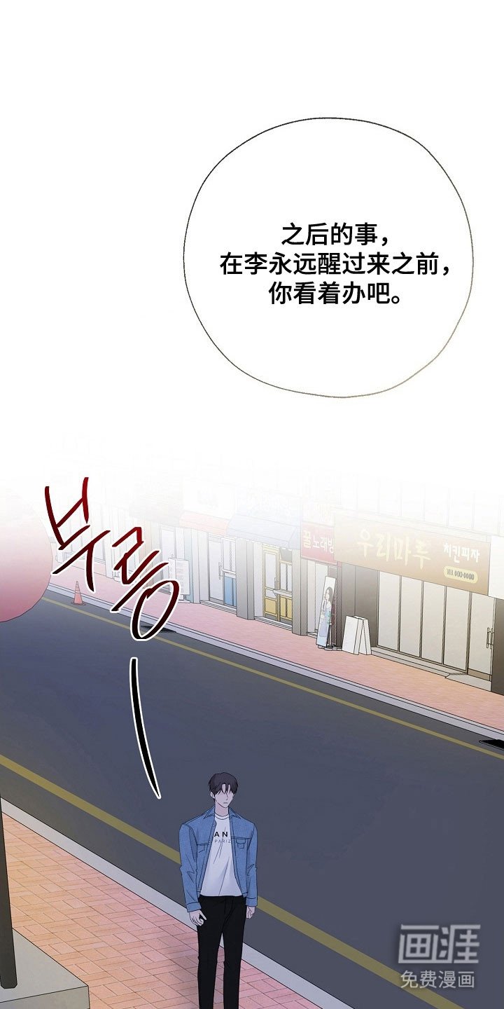 第113章：太羞耻了