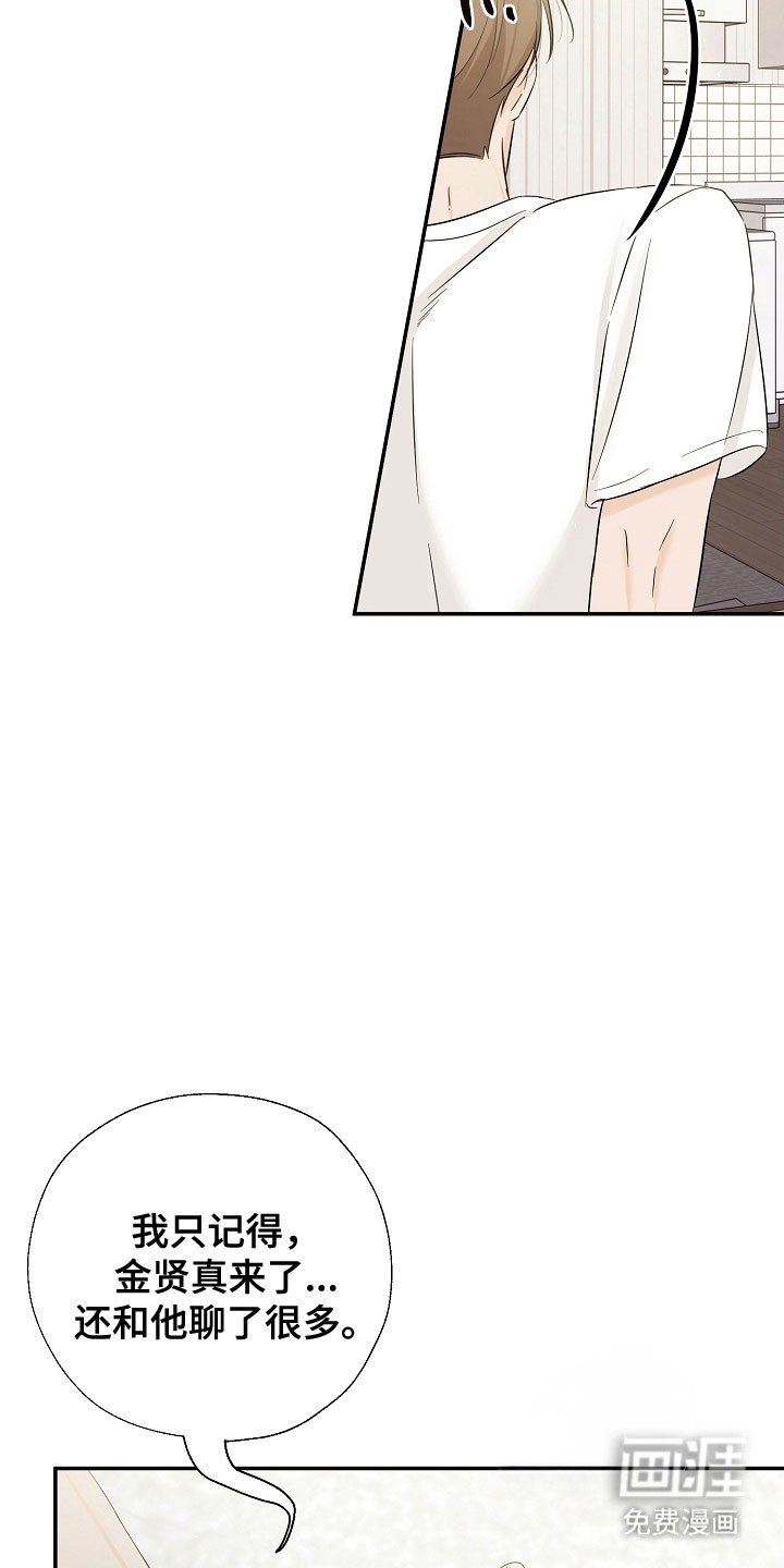 第113章：太羞耻了