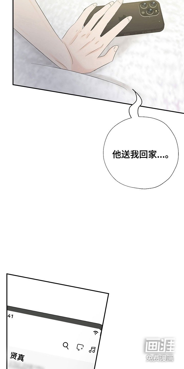 第113章：太羞耻了
