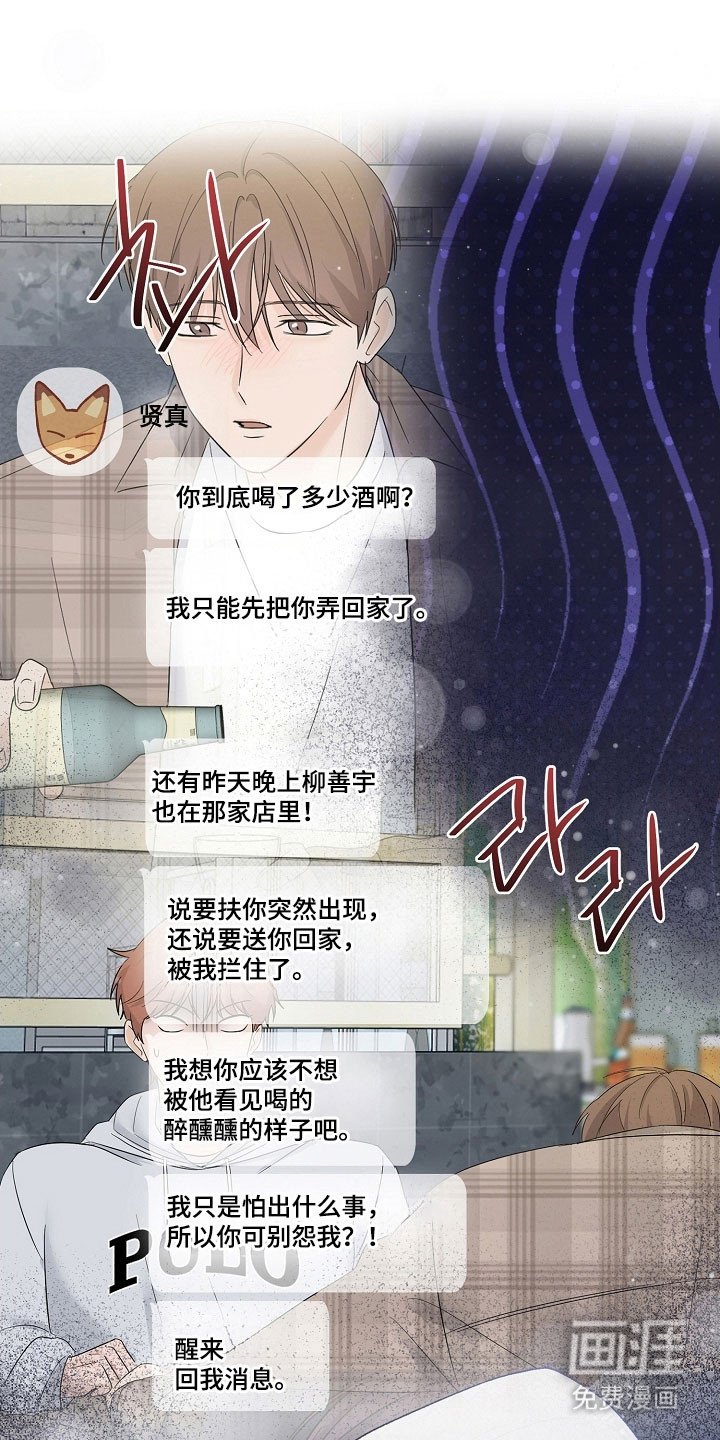 第113章：太羞耻了