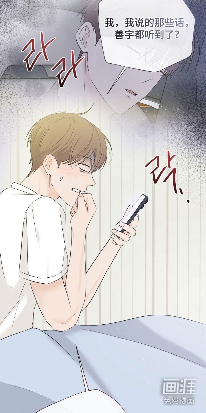 第113章：太羞耻了