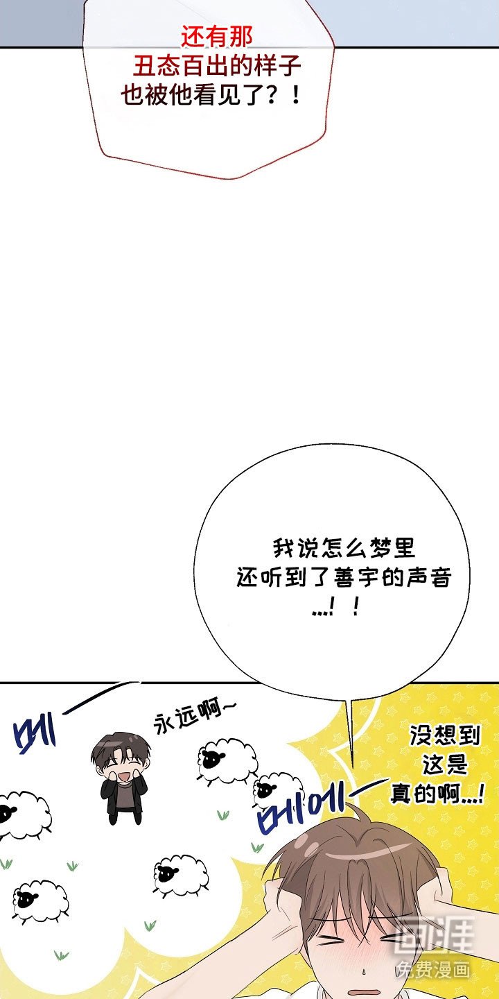 第113章：太羞耻了