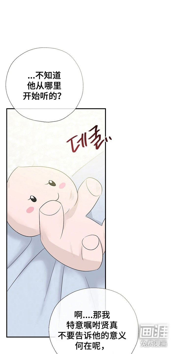 第113章：太羞耻了