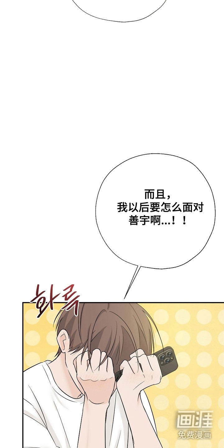 第113章：太羞耻了