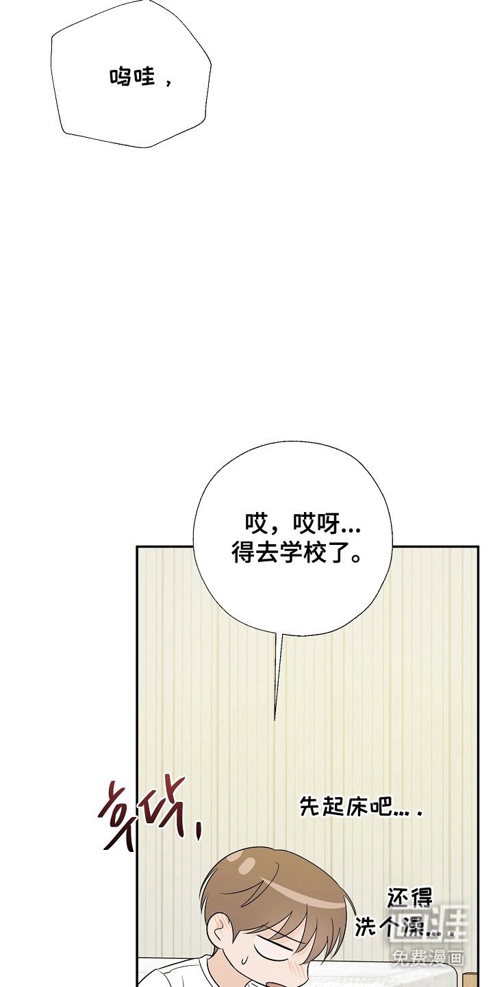 第113章：太羞耻了