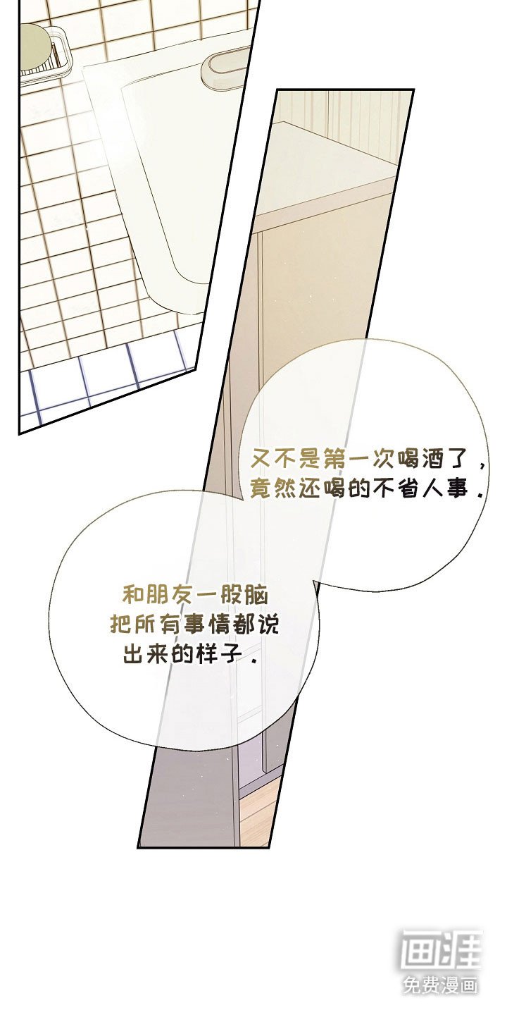 第113章：太羞耻了