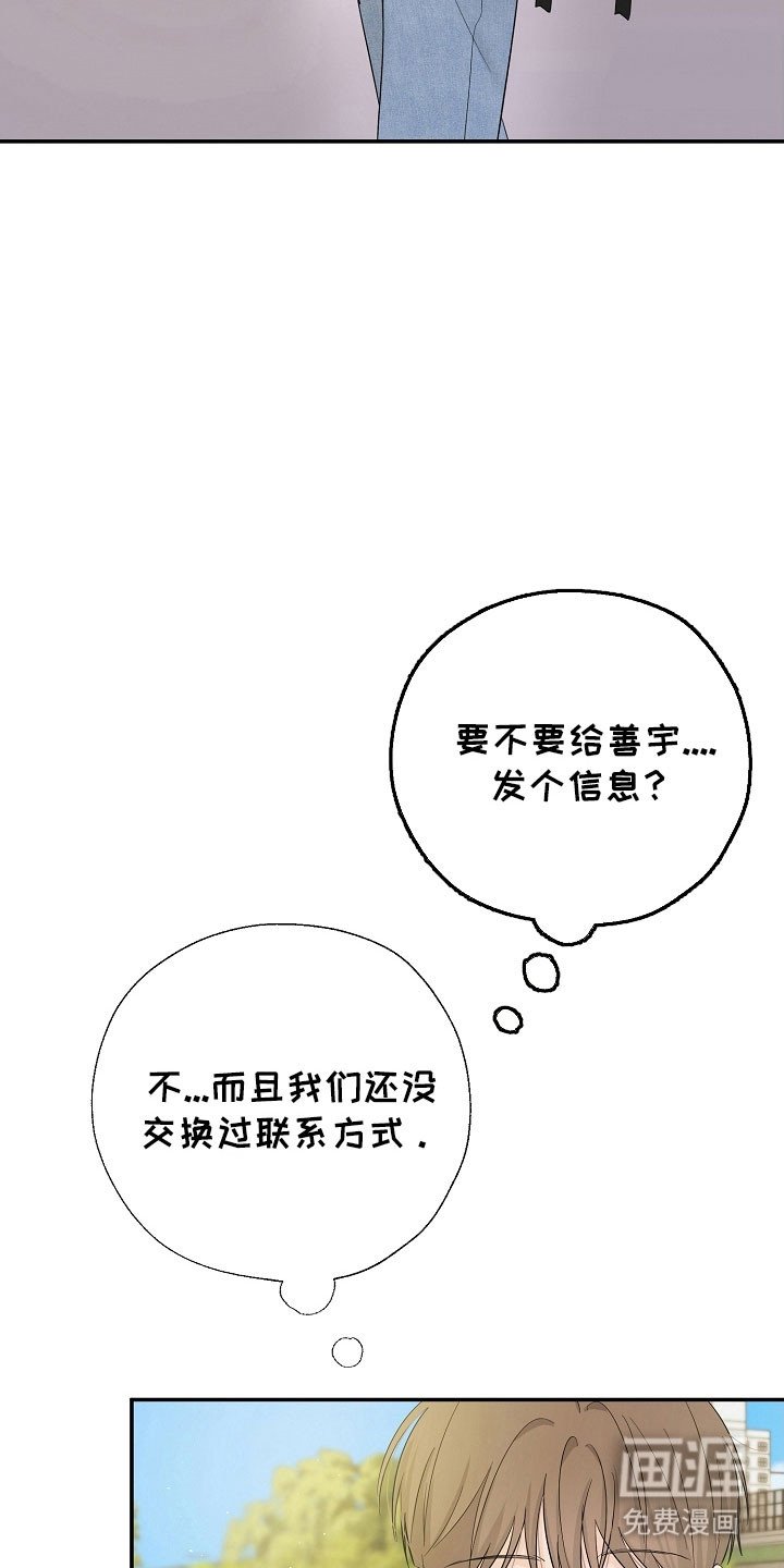 第113章：太羞耻了
