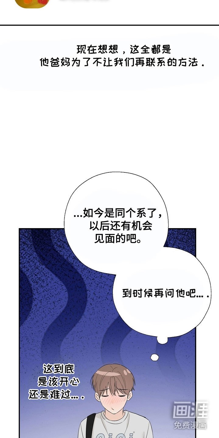 第113章：太羞耻了