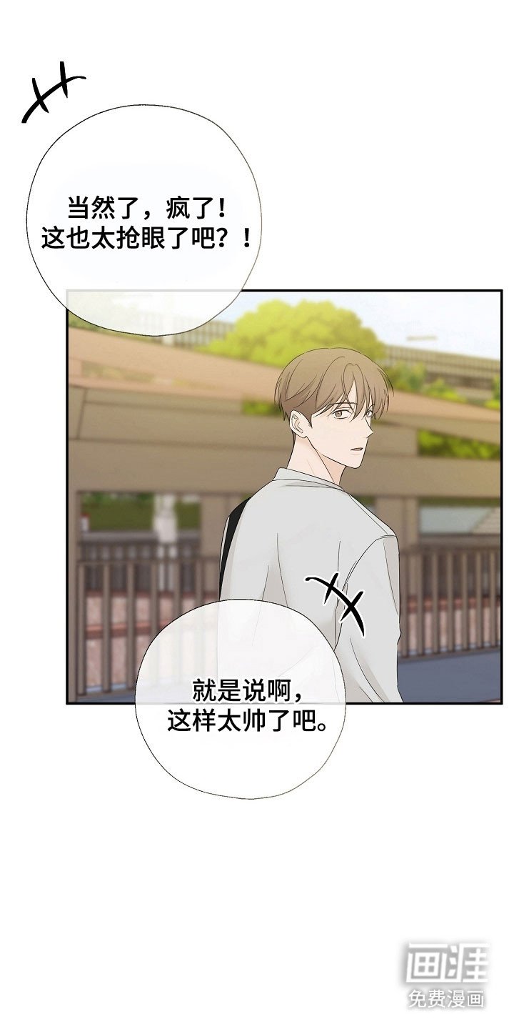 第113章：太羞耻了