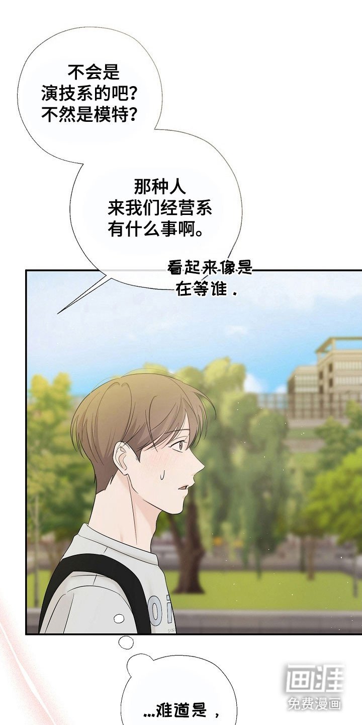 第113章：太羞耻了