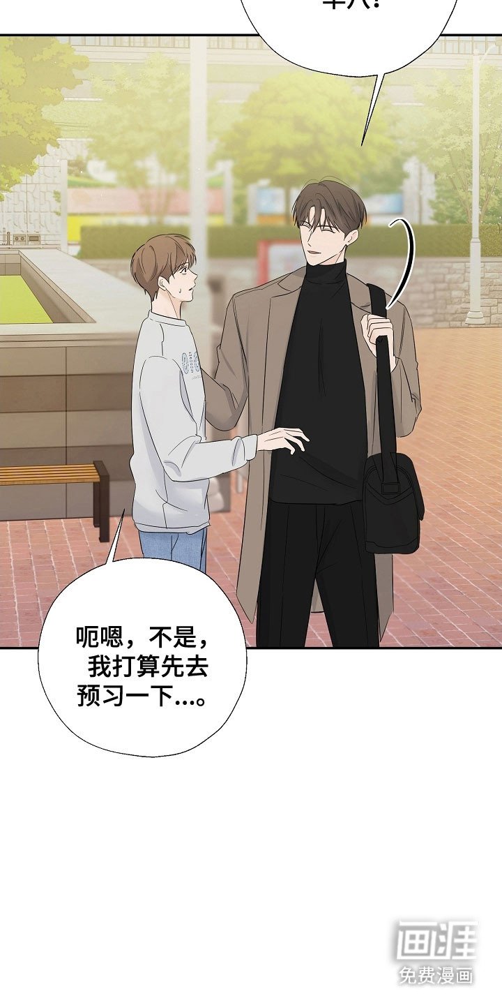 第114章：吃醋气息