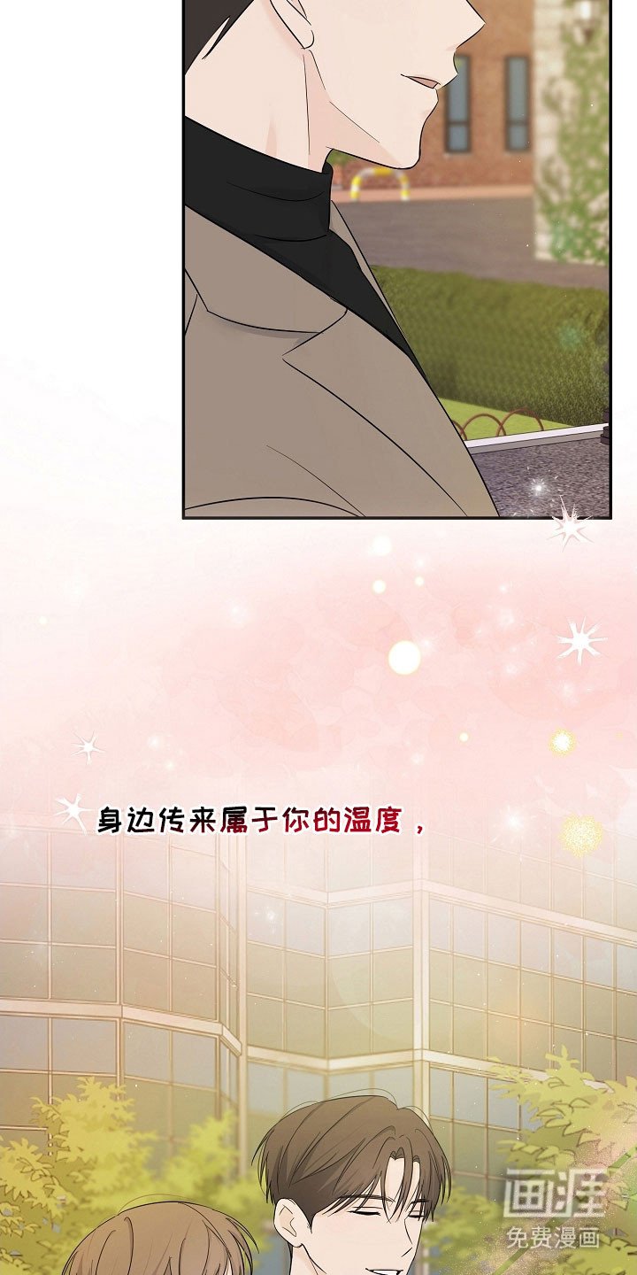 第114章：吃醋气息