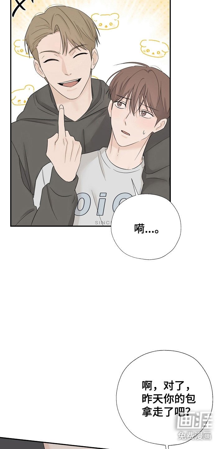 第114章：吃醋气息