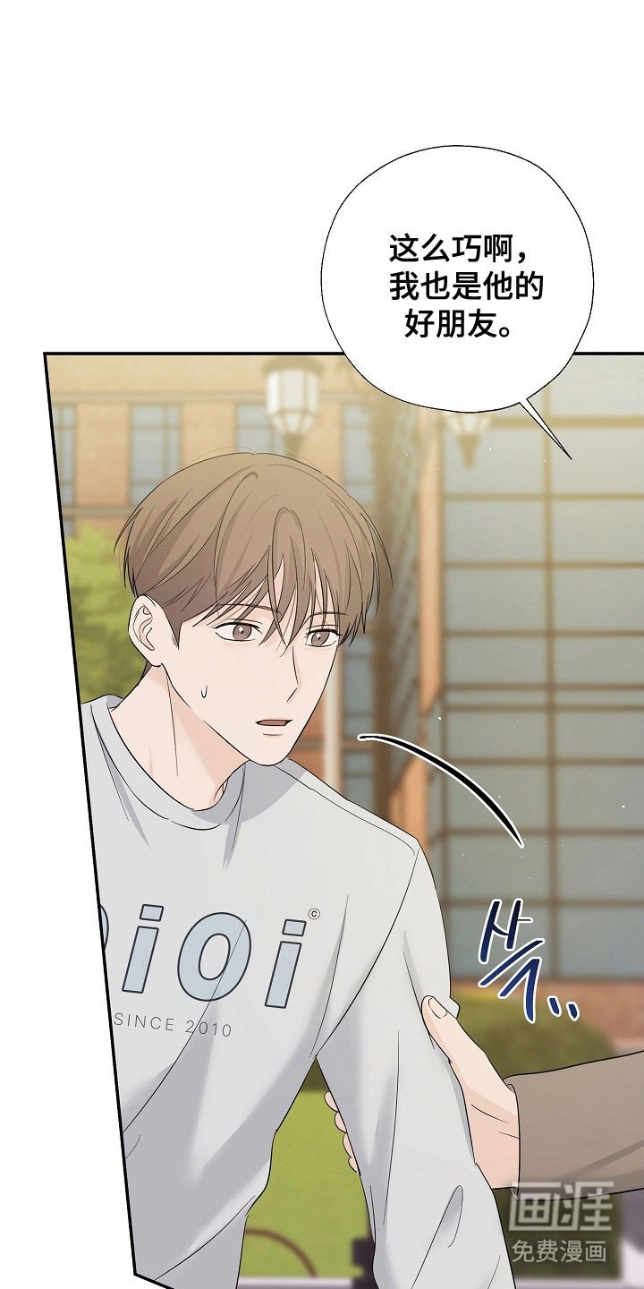 第114章：吃醋气息