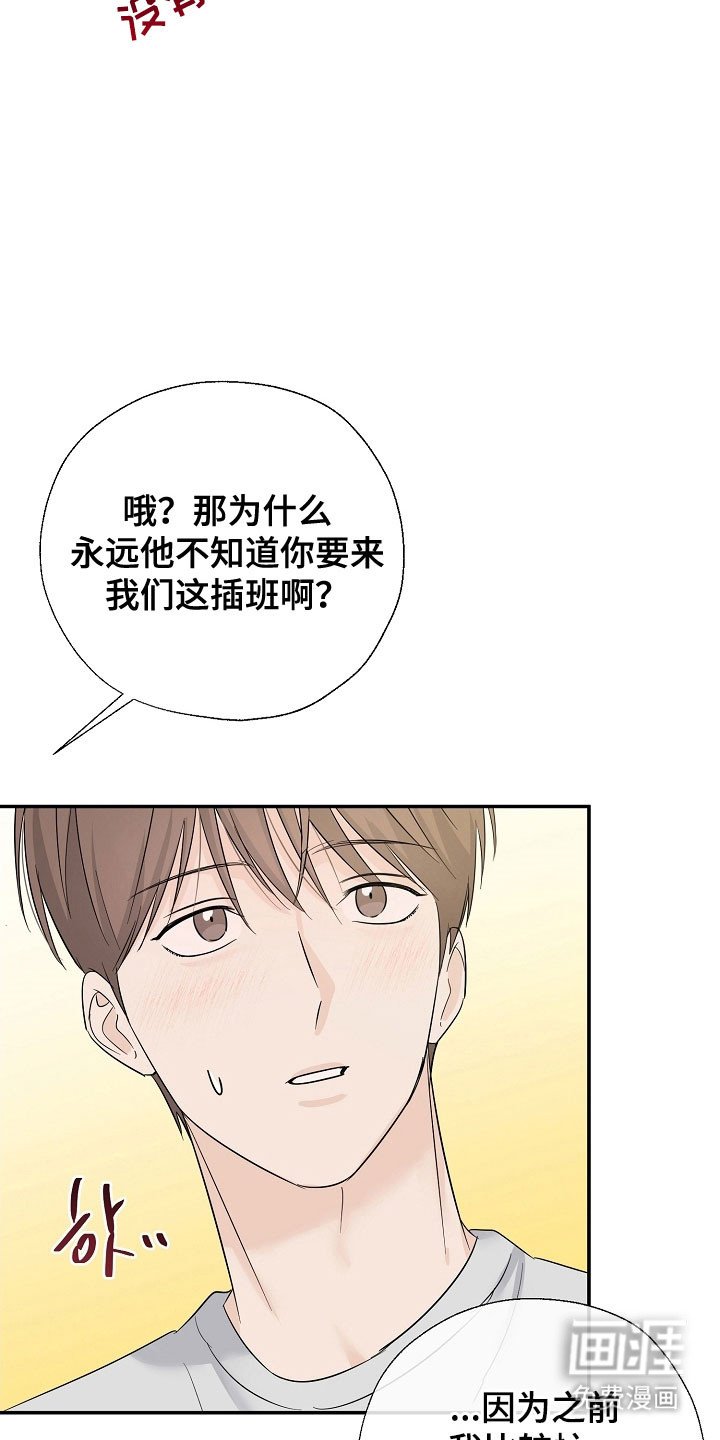 第114章：吃醋气息