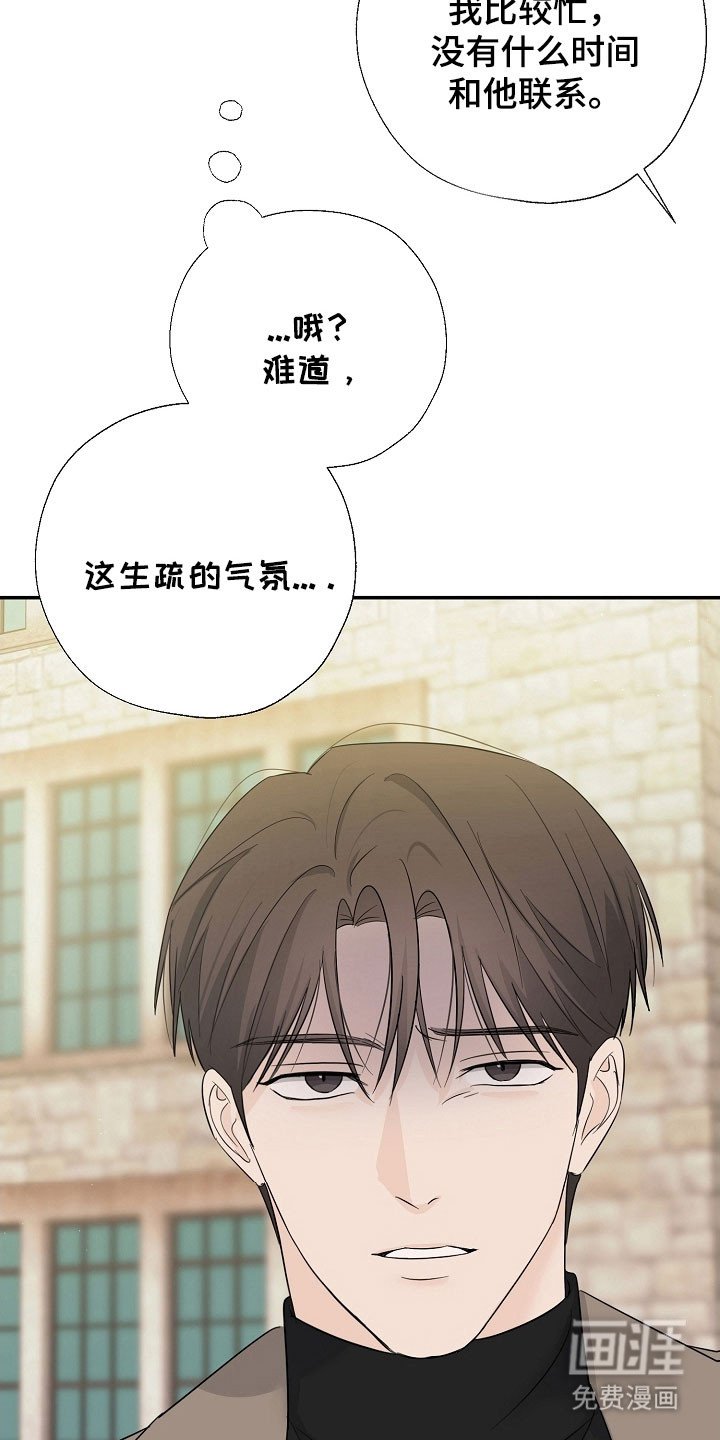 第114章：吃醋气息