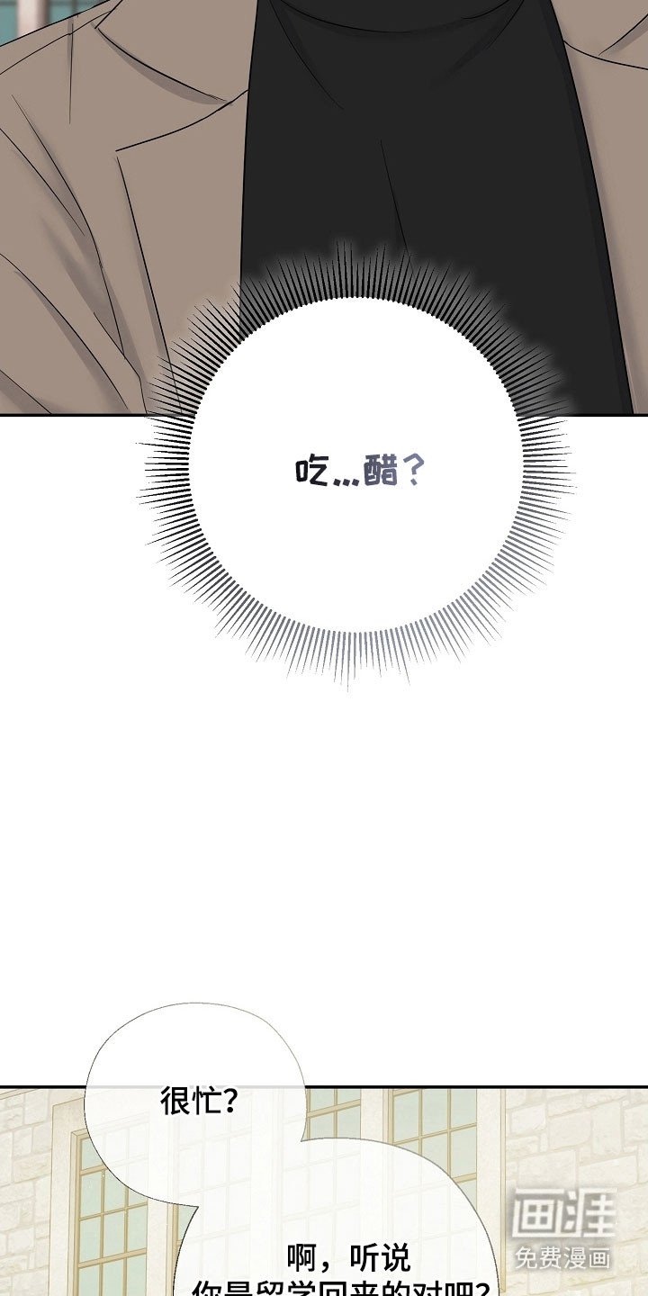 第114章：吃醋气息