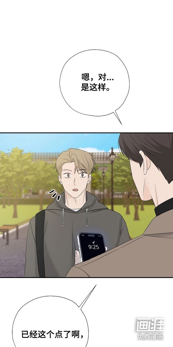 第114章：吃醋气息