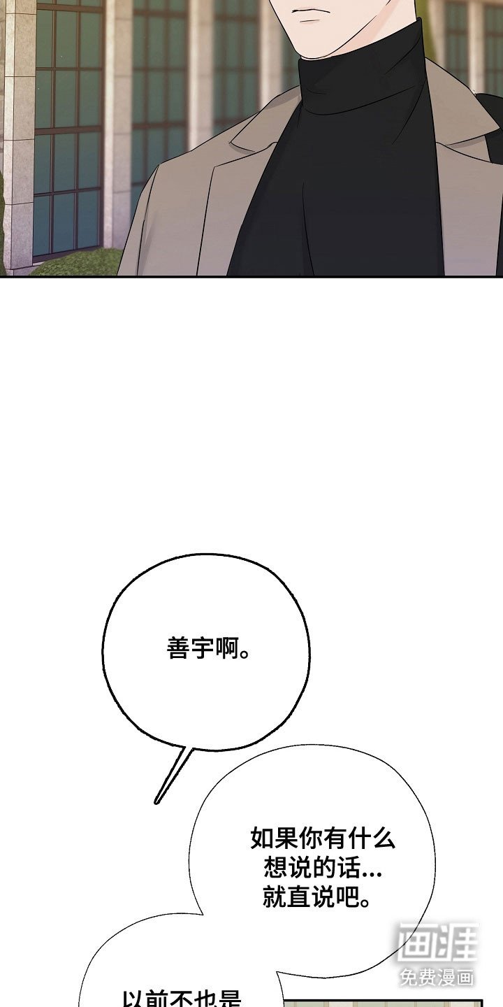 第114章：吃醋气息