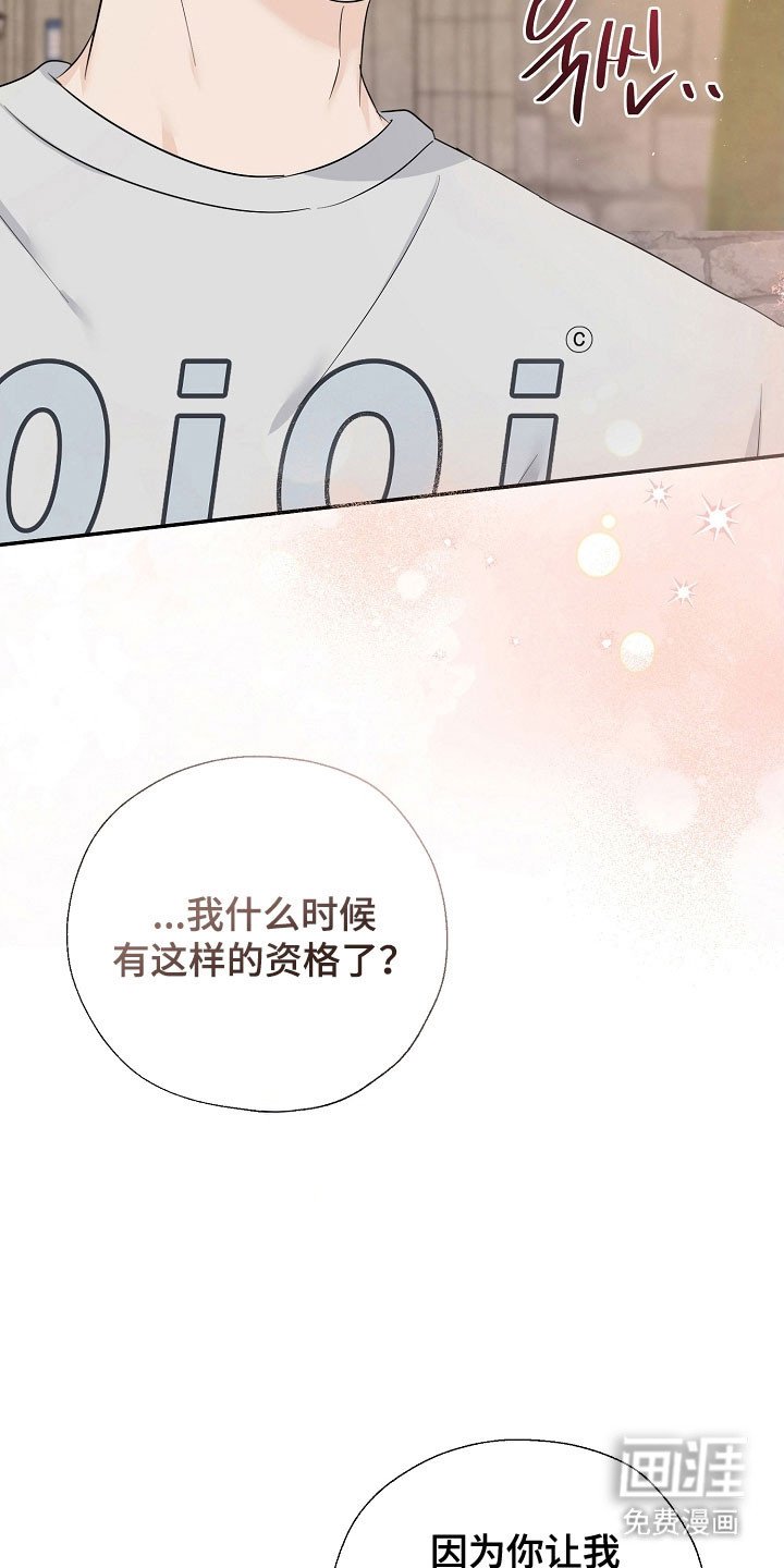 第115章：有你就够