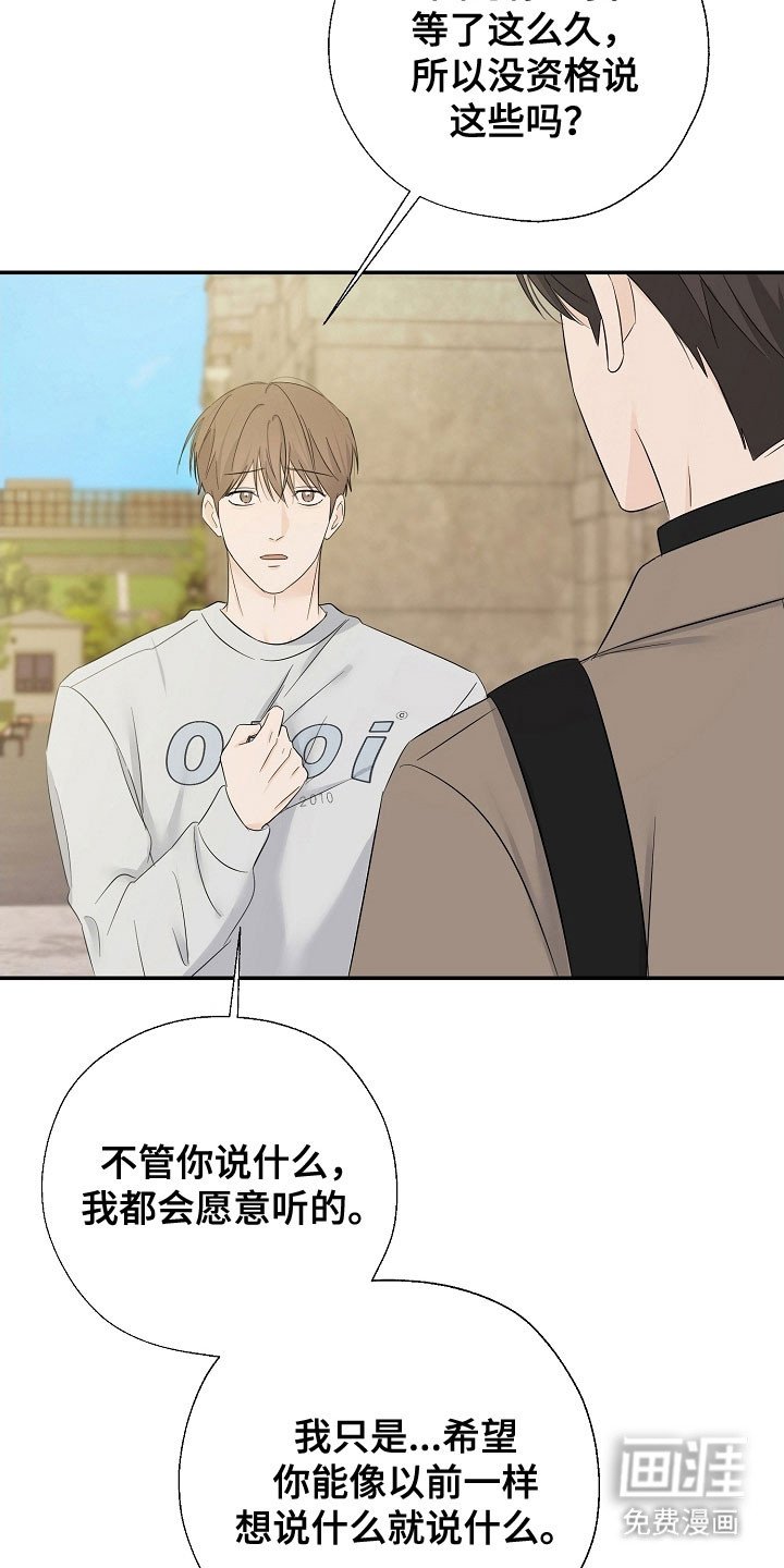 第115章：有你就够