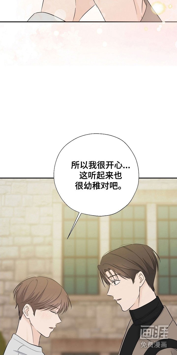 第115章：有你就够