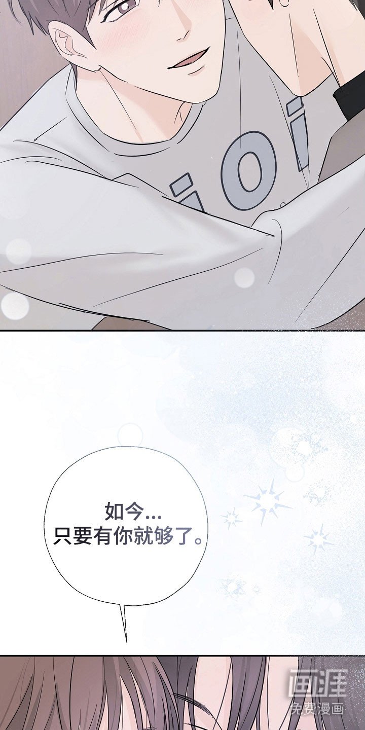 第115章：有你就够