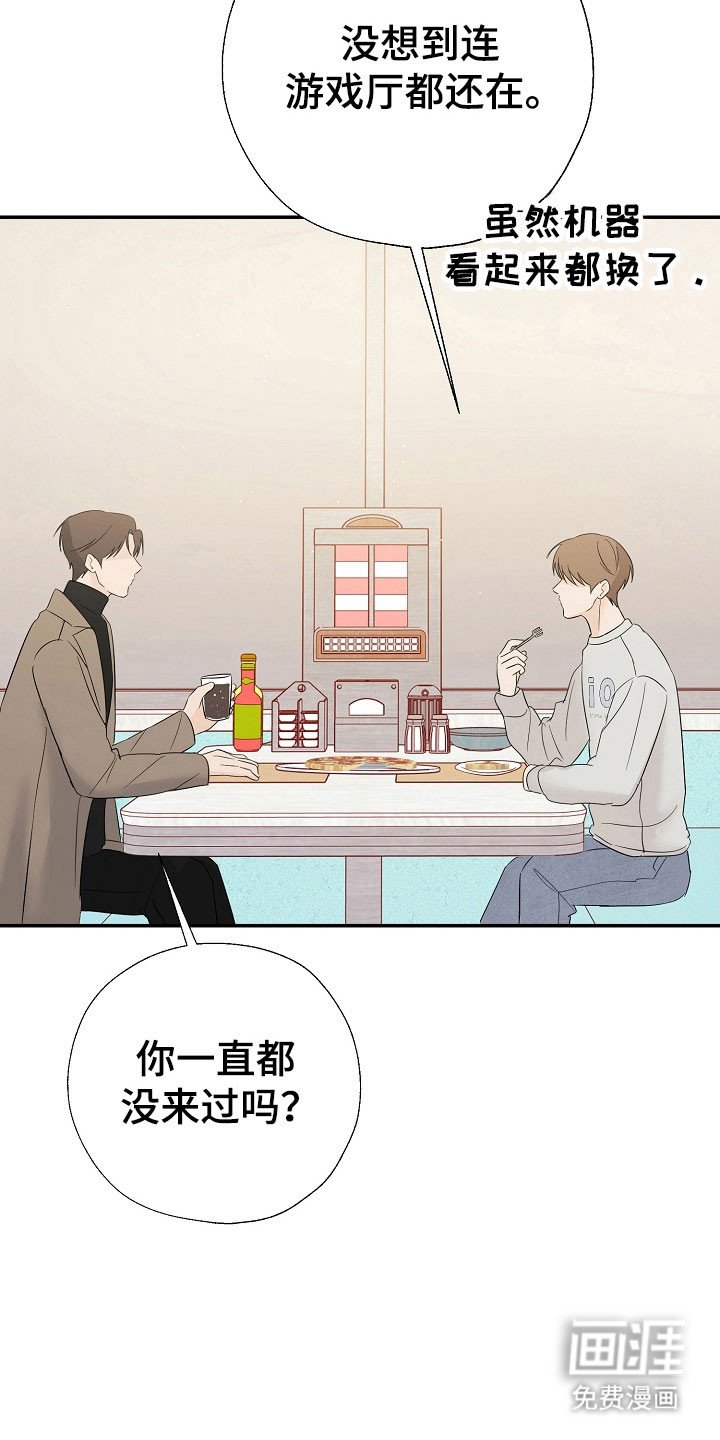 第116章：久违约会