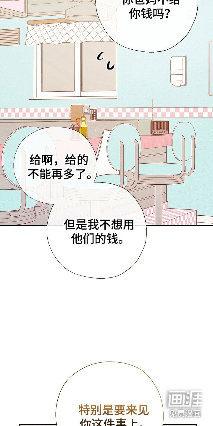第117章：真太好了