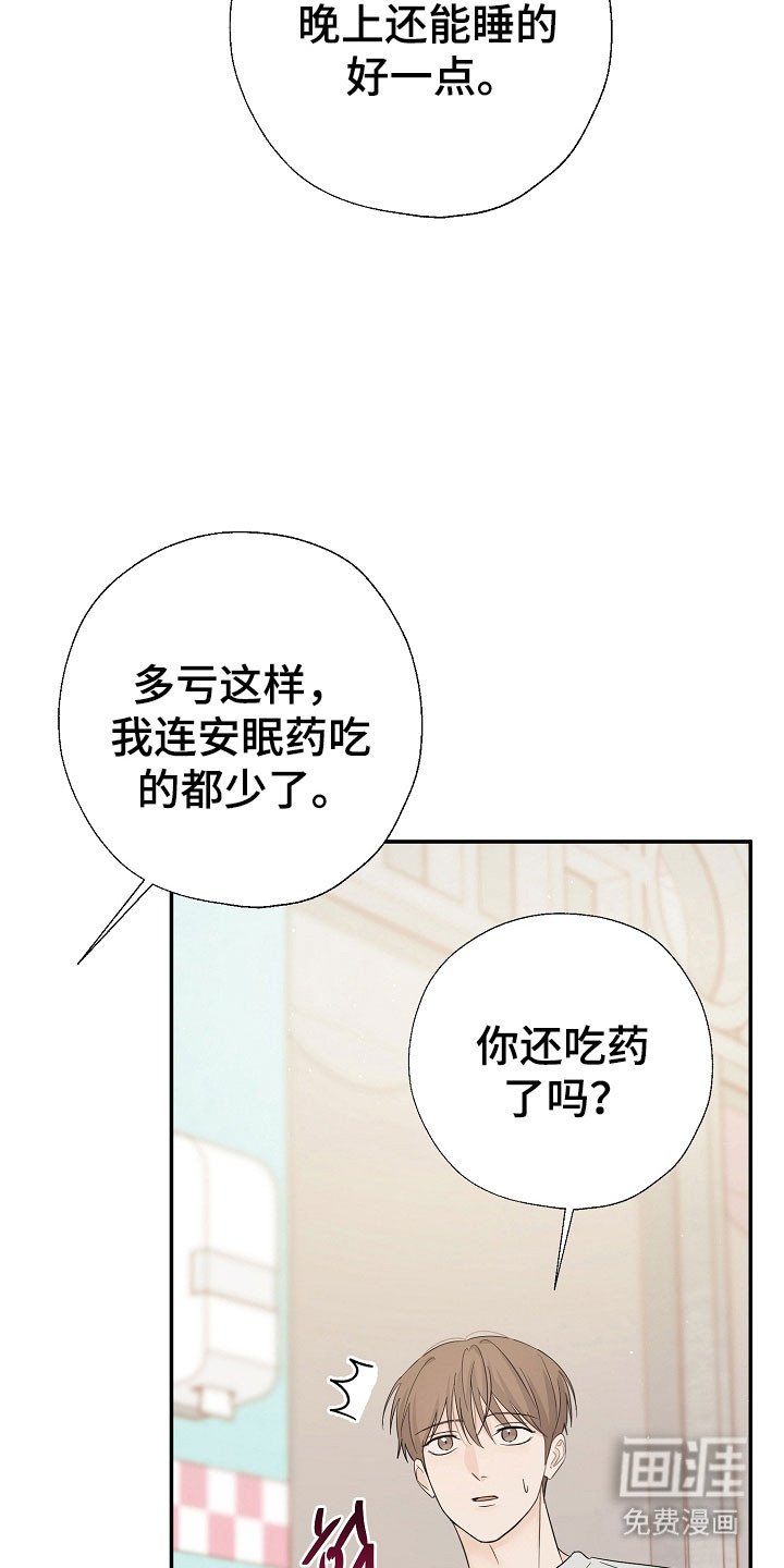 第117章：真太好了
